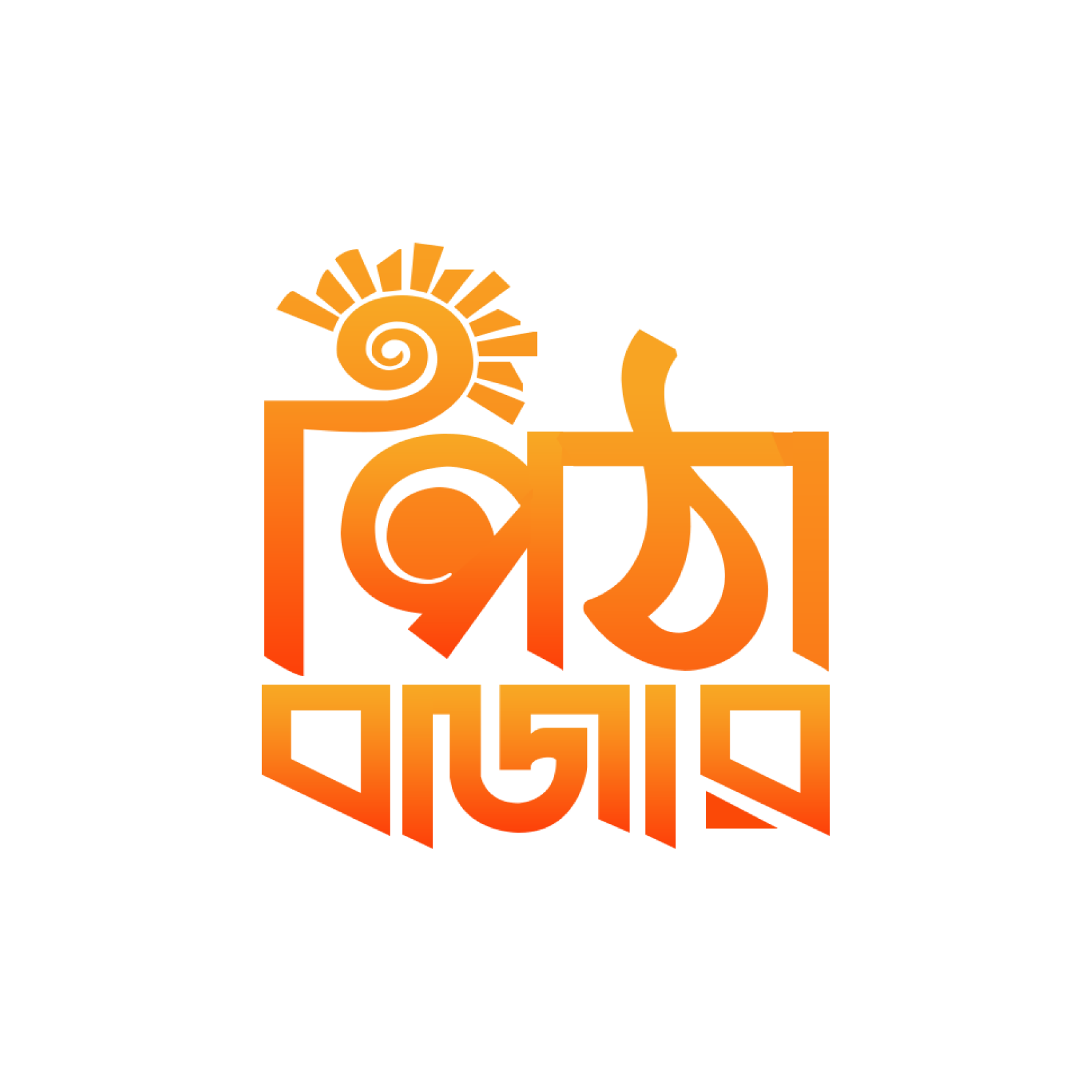 Pitha Bazaar
